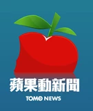 蘋果動新聞 採訪